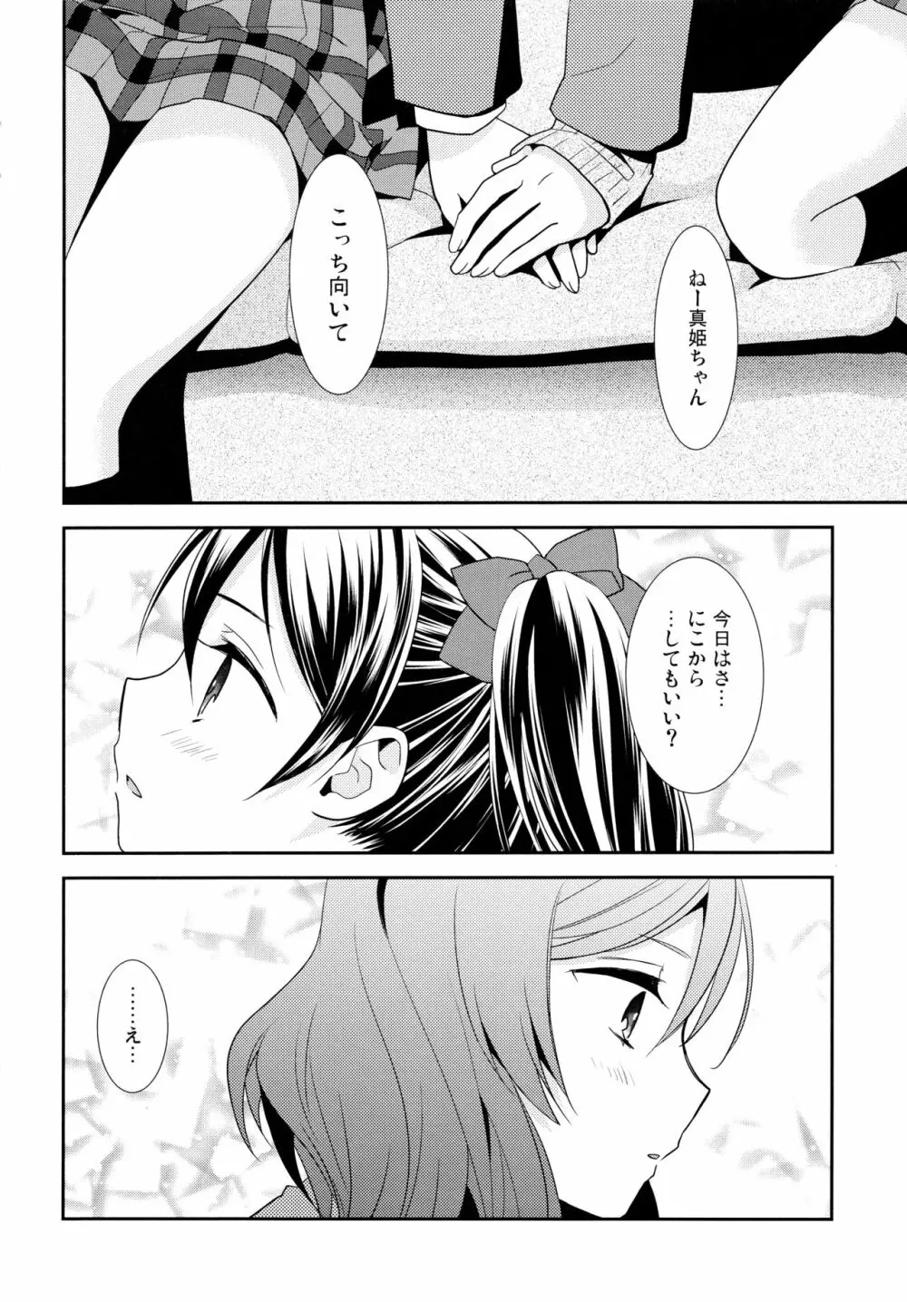 NICO&MAKI COLLECTION 2 - page69