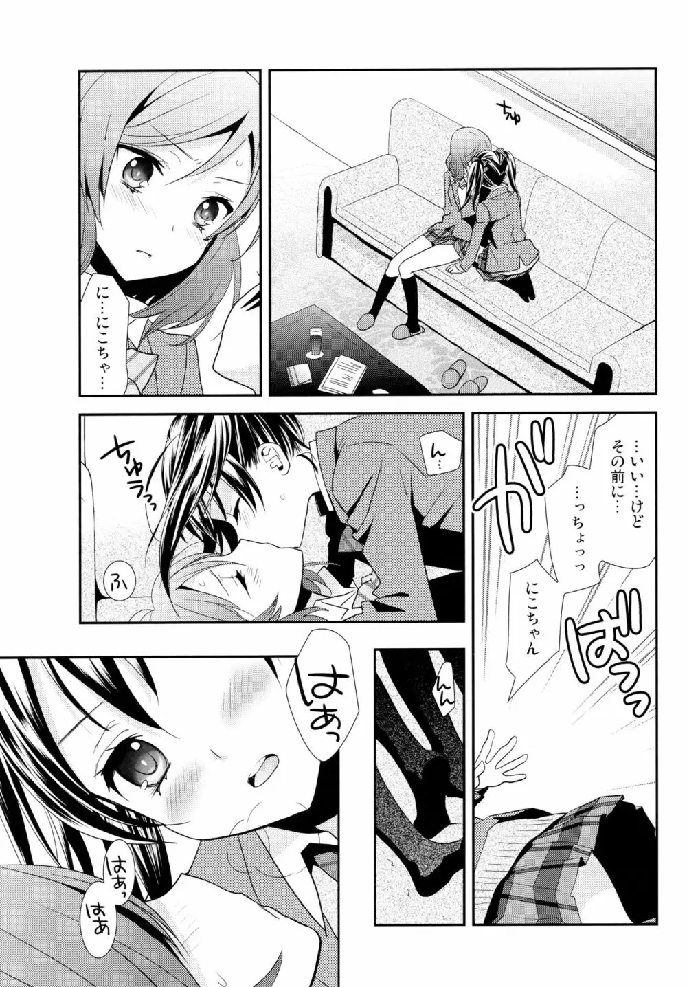 NICO&MAKI COLLECTION 2 - page70