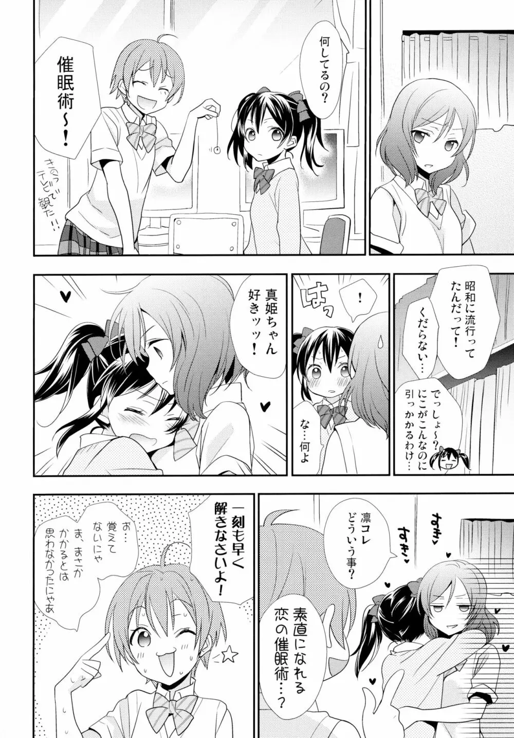 NICO&MAKI COLLECTION 2 - page83