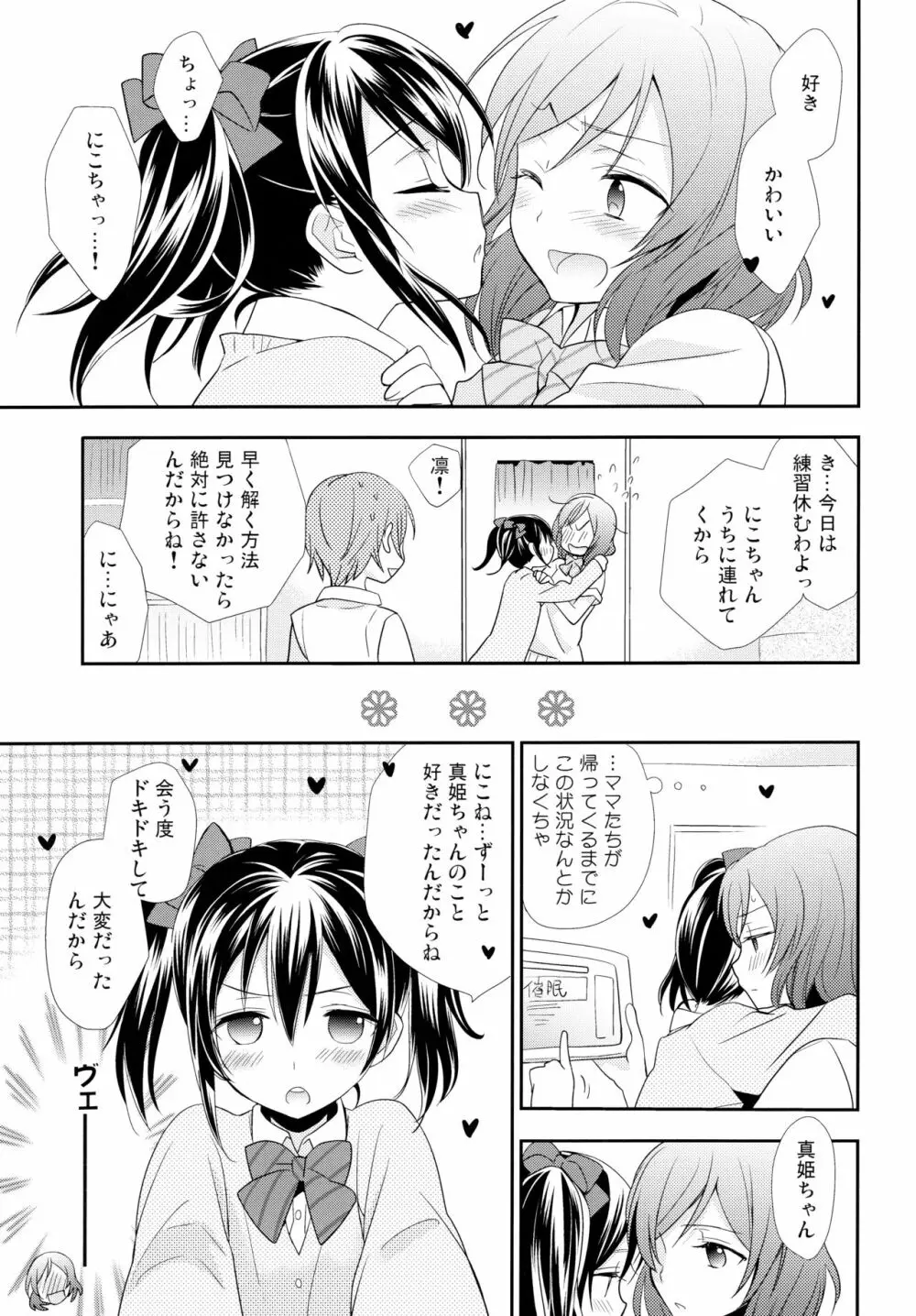 NICO&MAKI COLLECTION 2 - page84