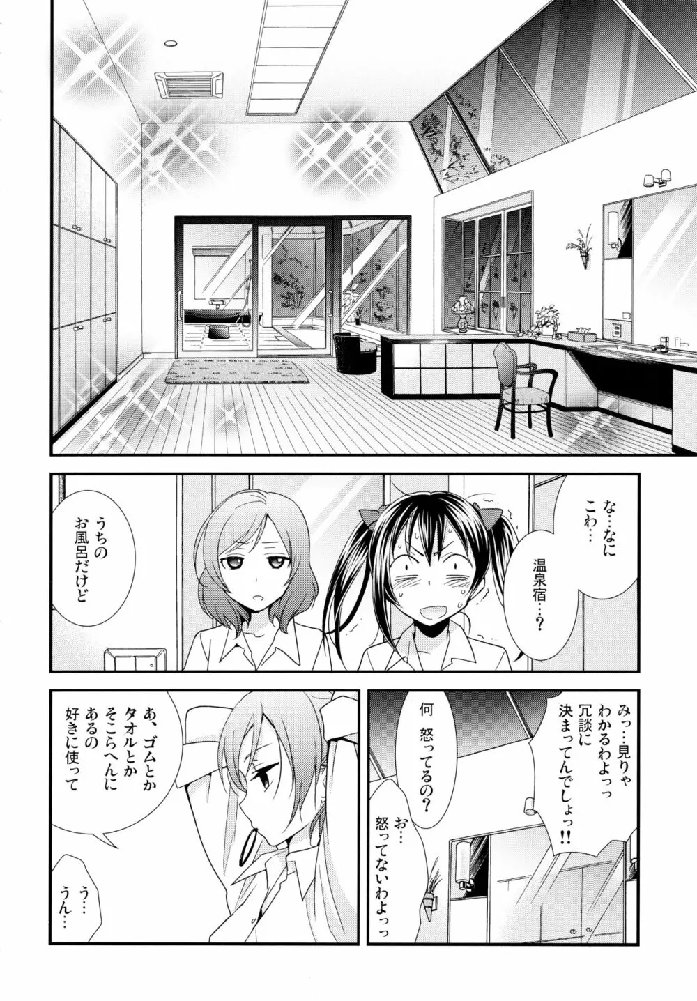 NICO&MAKI COLLECTION 2 - page9