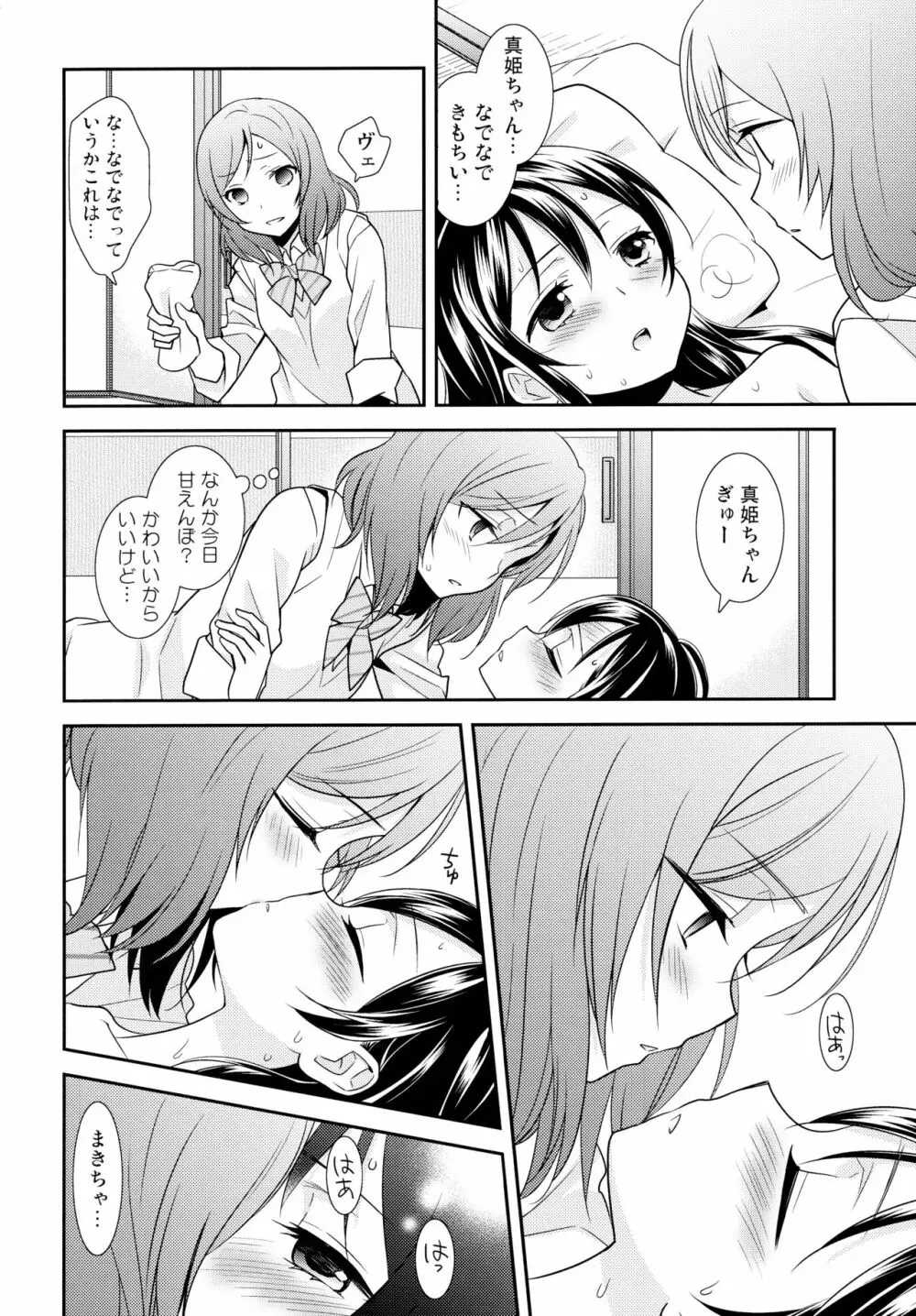 NICO&MAKI COLLECTION 2 - page93