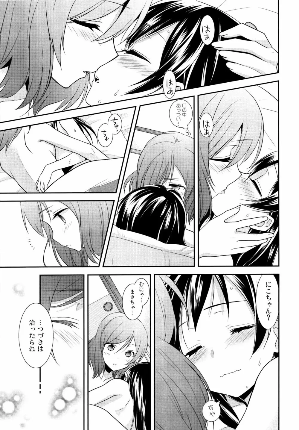 NICO&MAKI COLLECTION 2 - page96