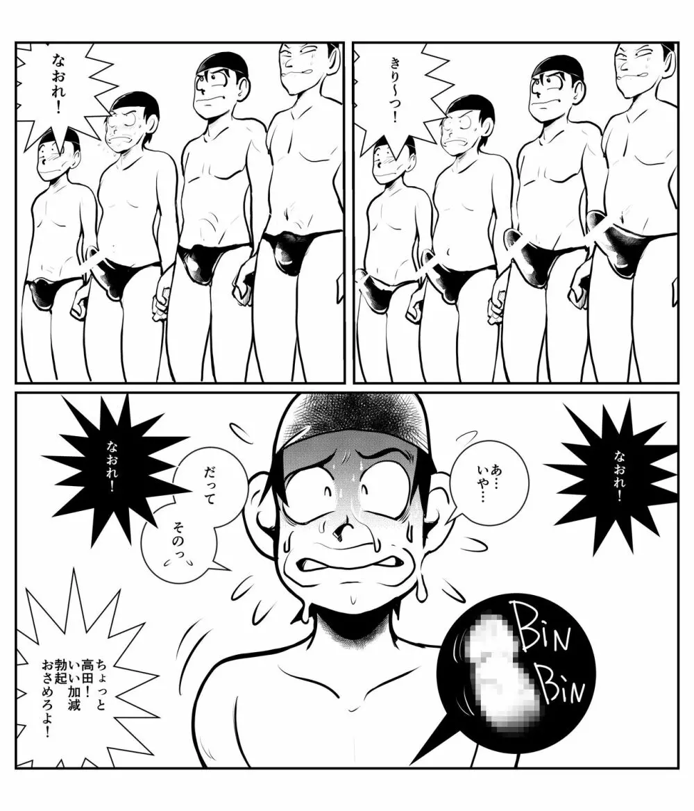 成長登校日 - page10