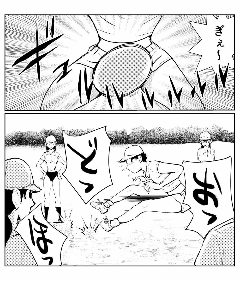 成長登校日 - page18