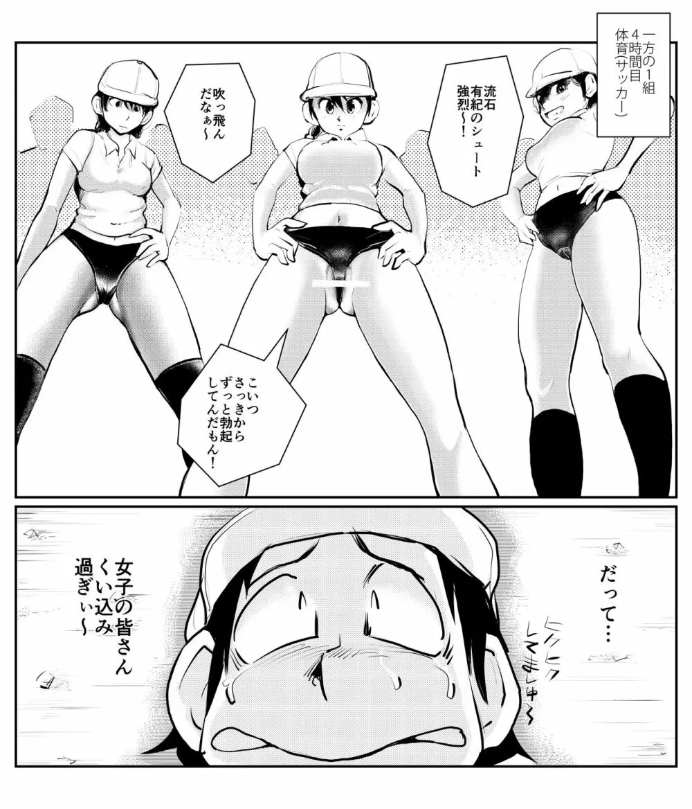 成長登校日 - page19