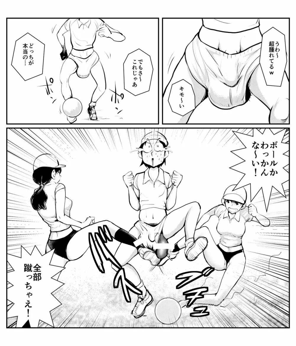 成長登校日 - page20