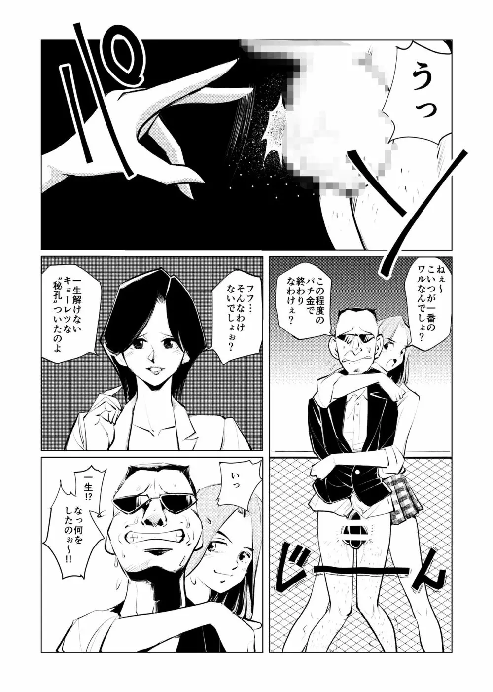 ブレイガール2 - page16