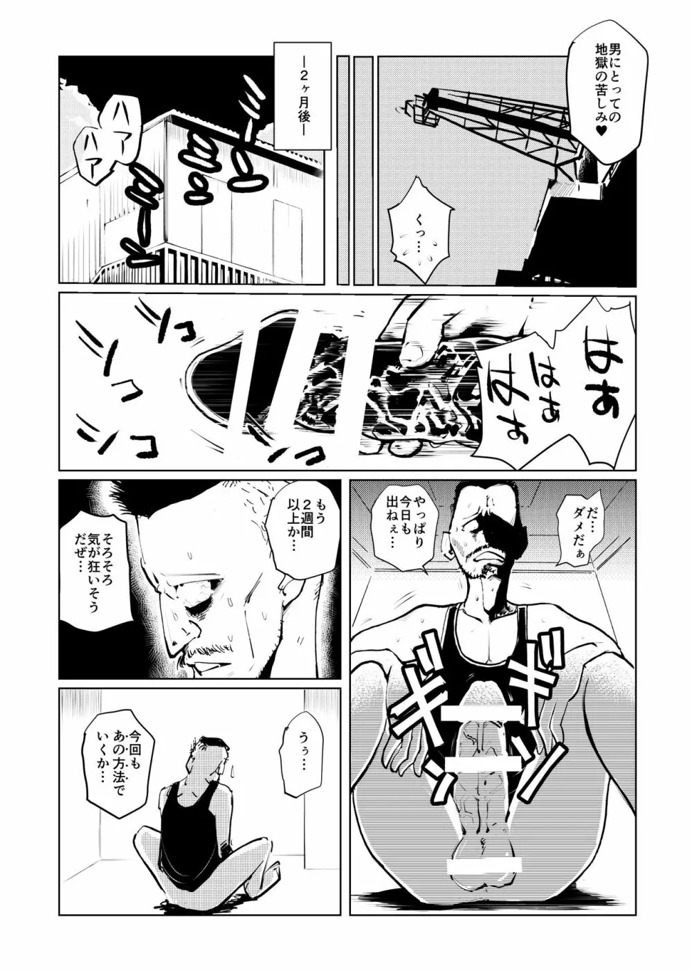 ブレイガール2 - page17