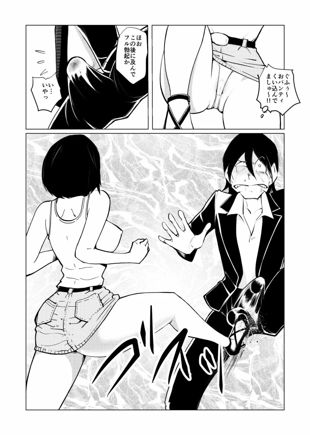 ブレイガール2 - page9