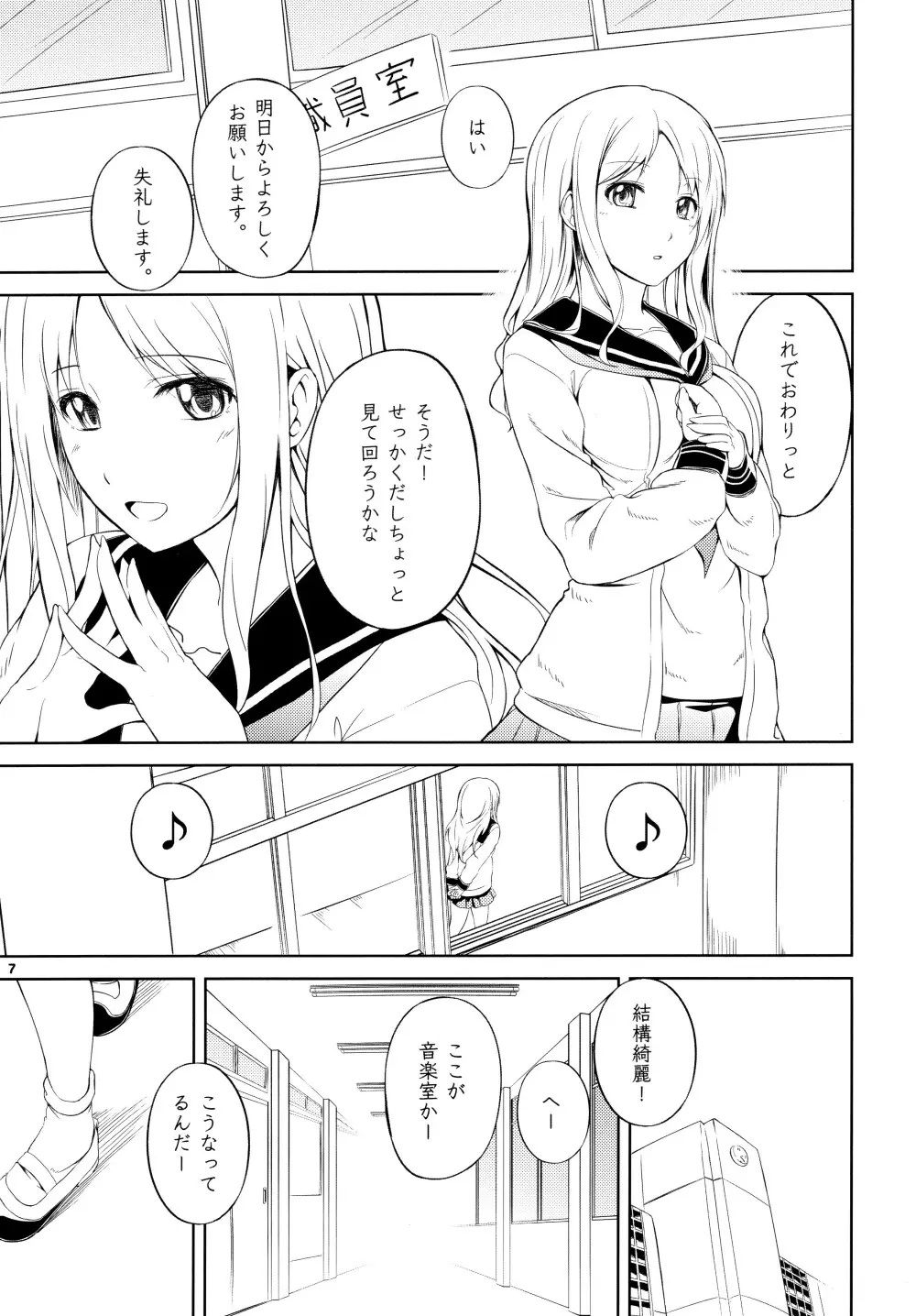 アネモネ1+2 - page7