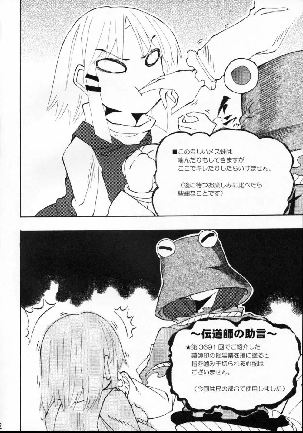 エクストラ ゴールド エクスペリエンス うふふ m9 - page11