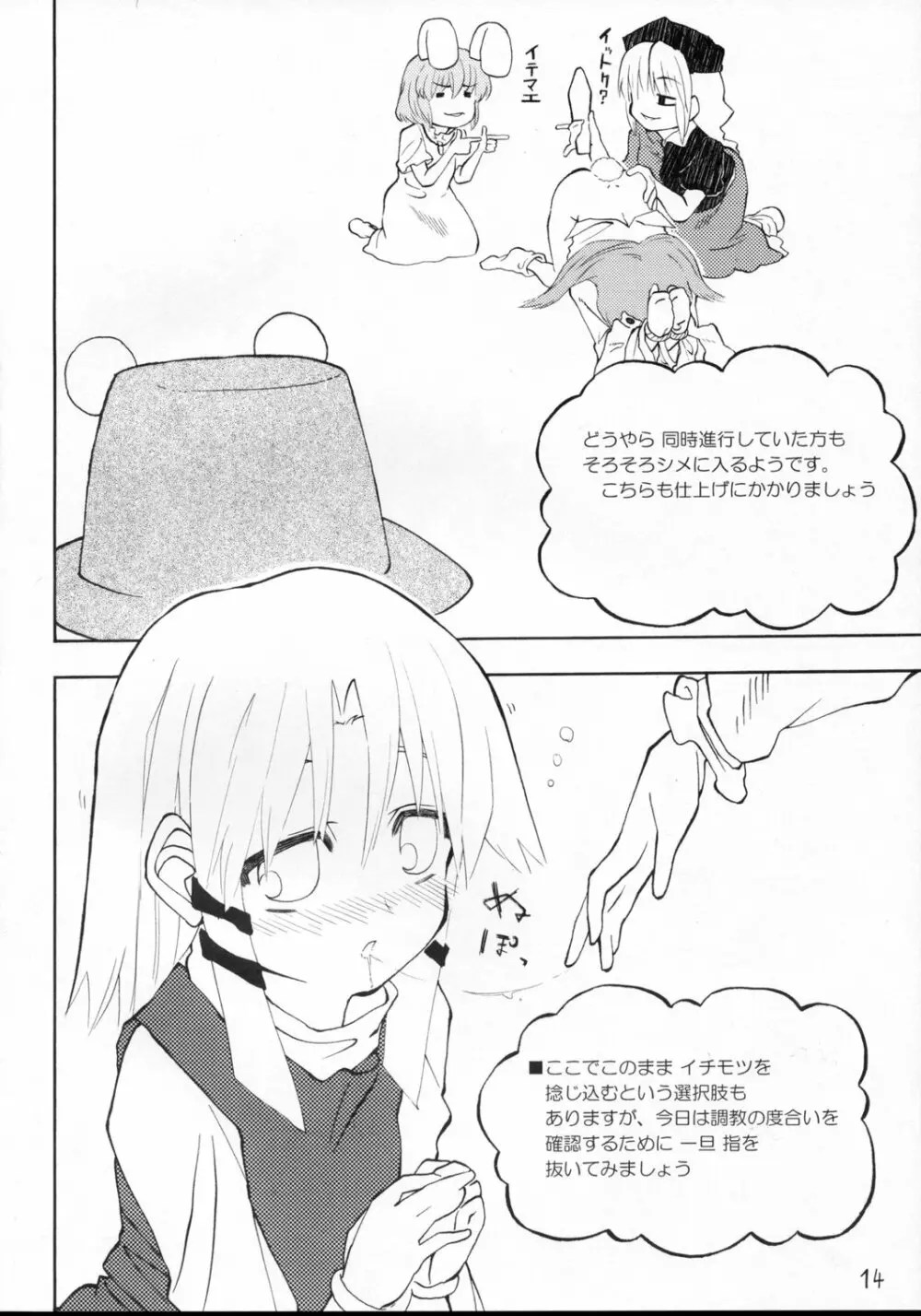 エクストラ ゴールド エクスペリエンス うふふ m9 - page13