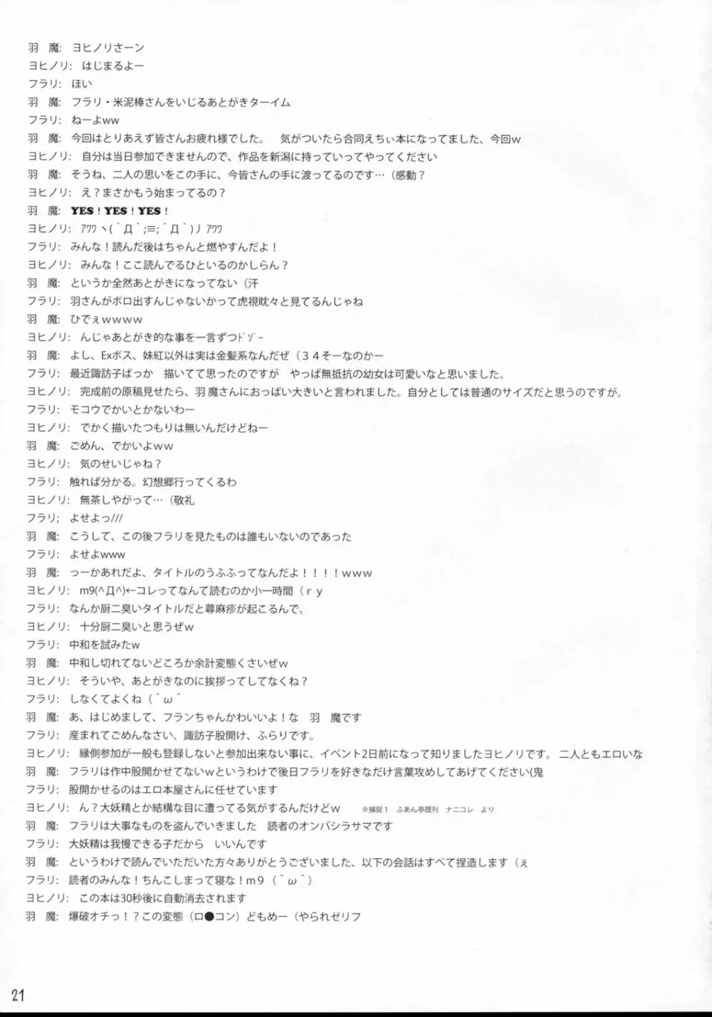 エクストラ ゴールド エクスペリエンス うふふ m9 - page20