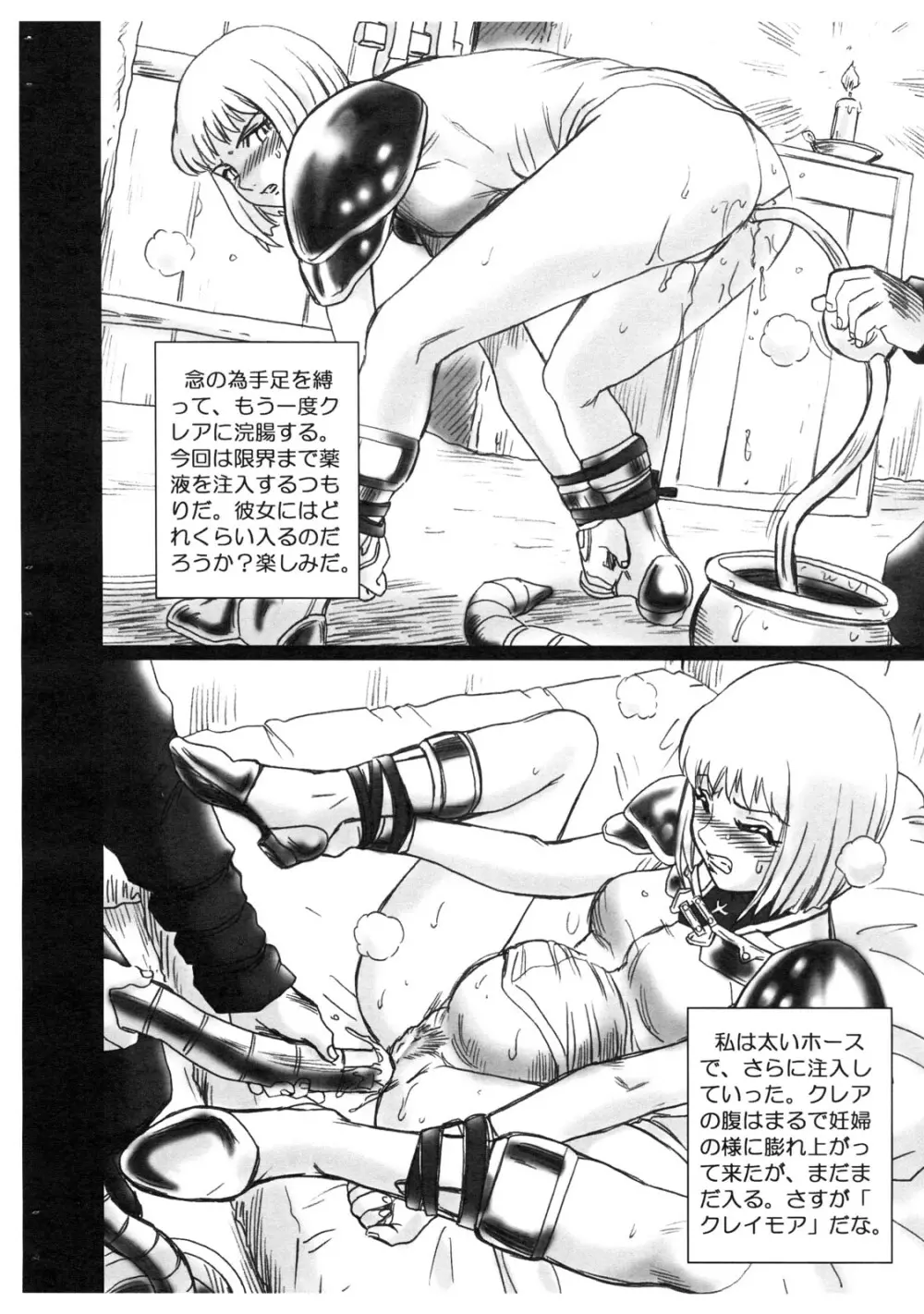 CLAYMORE FILE - page6