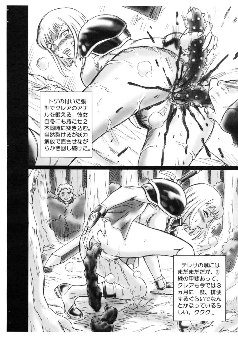 CLAYMORE FILE - page8