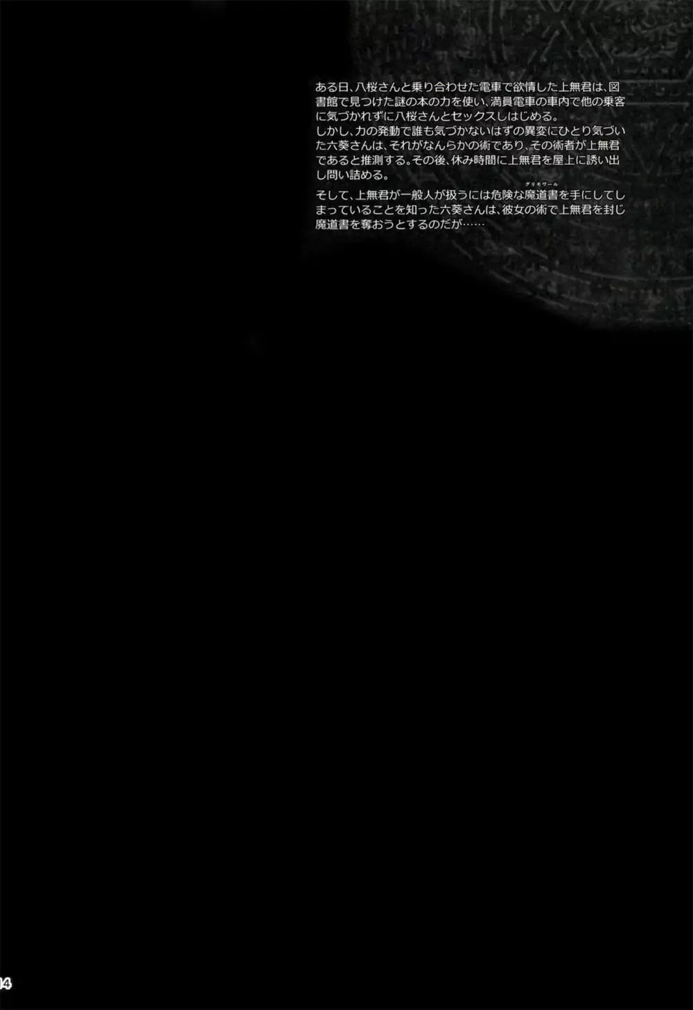 恋姦I - page115