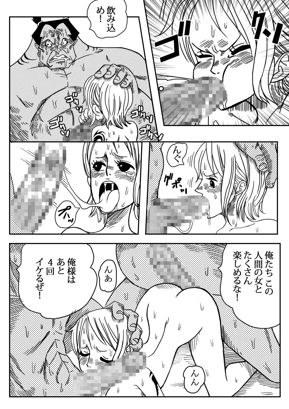 TWO PIECE ナミVSアーロン - page21