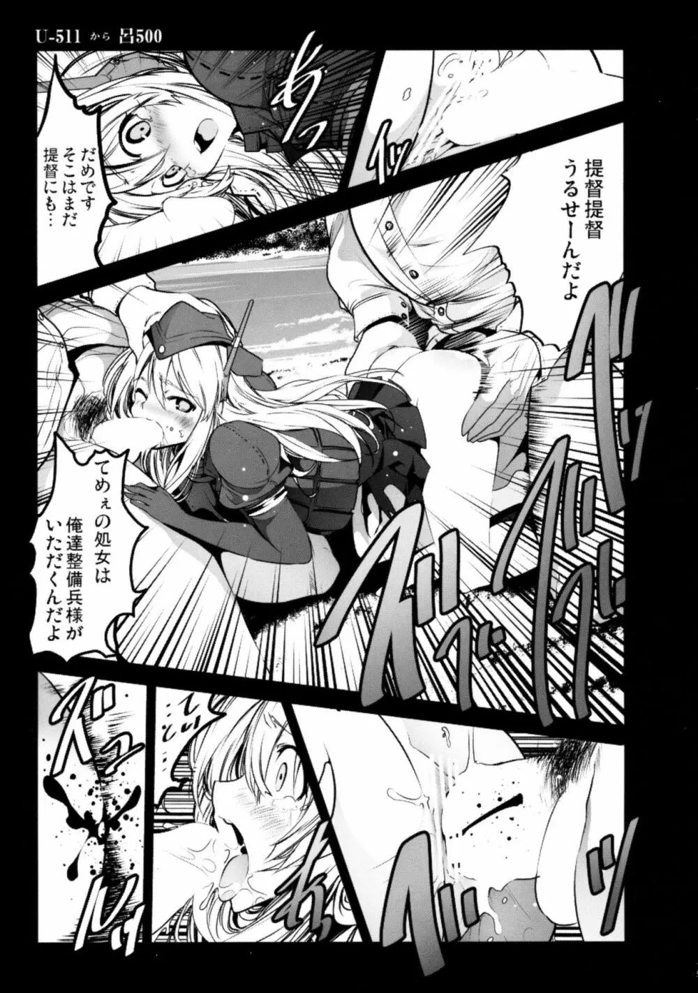 U-511から呂500 - page14