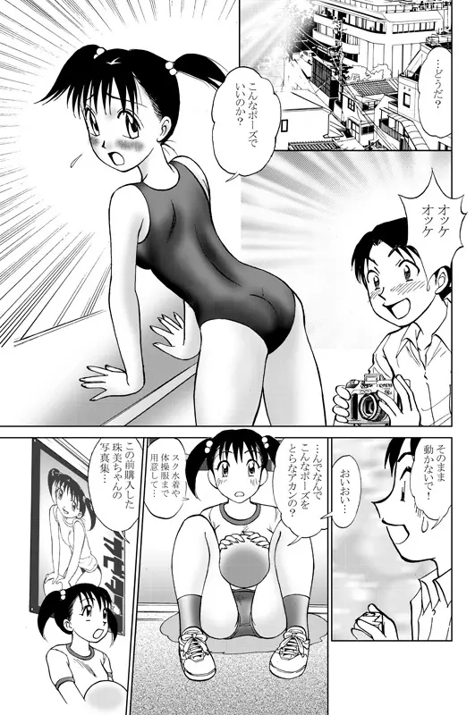 コミック入れかえ魂Vol.3 - page19