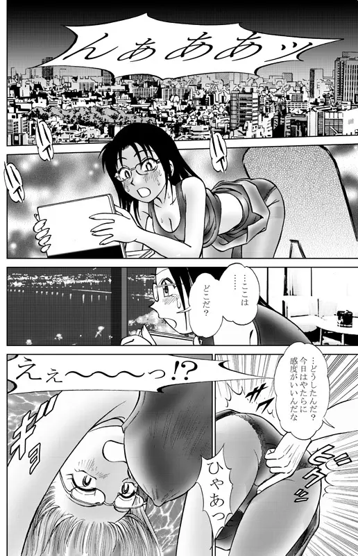 コミック入れかえ魂Vol.3 - page28