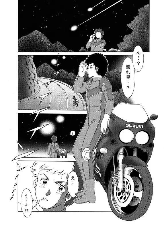 コミック入れかえ魂Vol.3 - page35