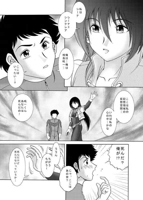 コミック入れかえ魂Vol.3 - page39