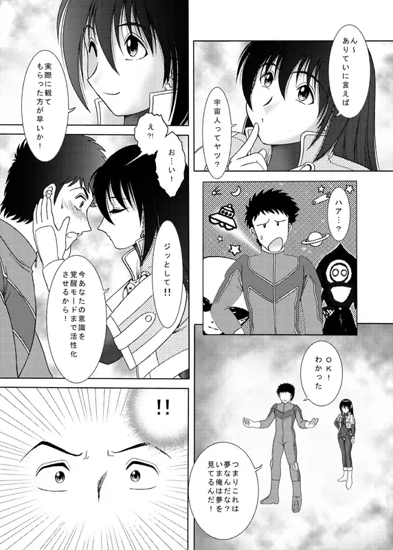 コミック入れかえ魂Vol.3 - page41