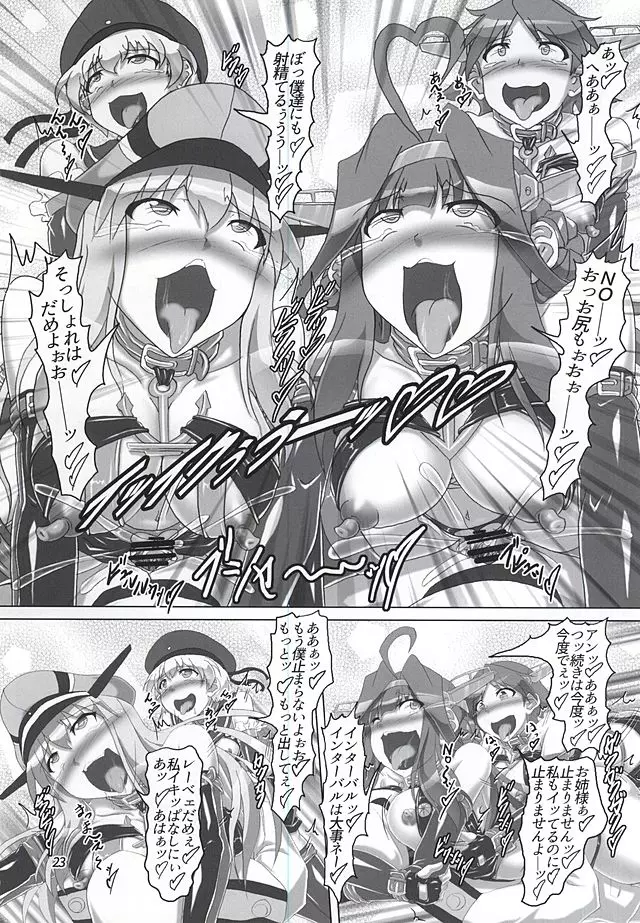 鎮守府内!第一次ボンデジ大戦勃発!? - page20