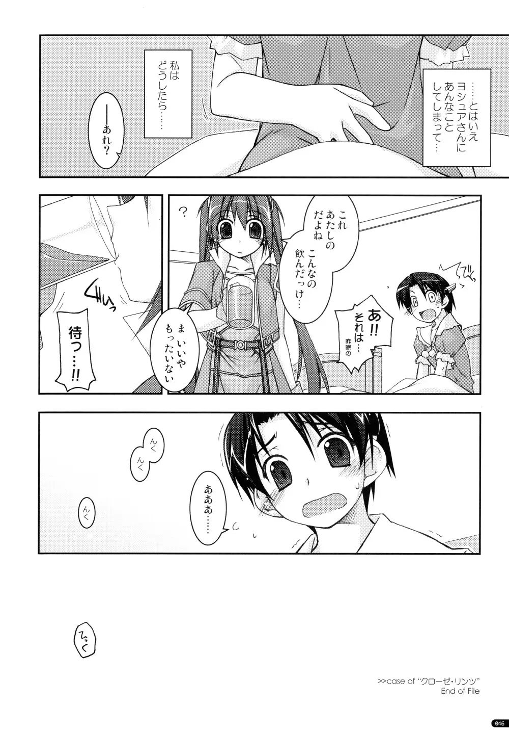 ○○弄り 総集編 - page46