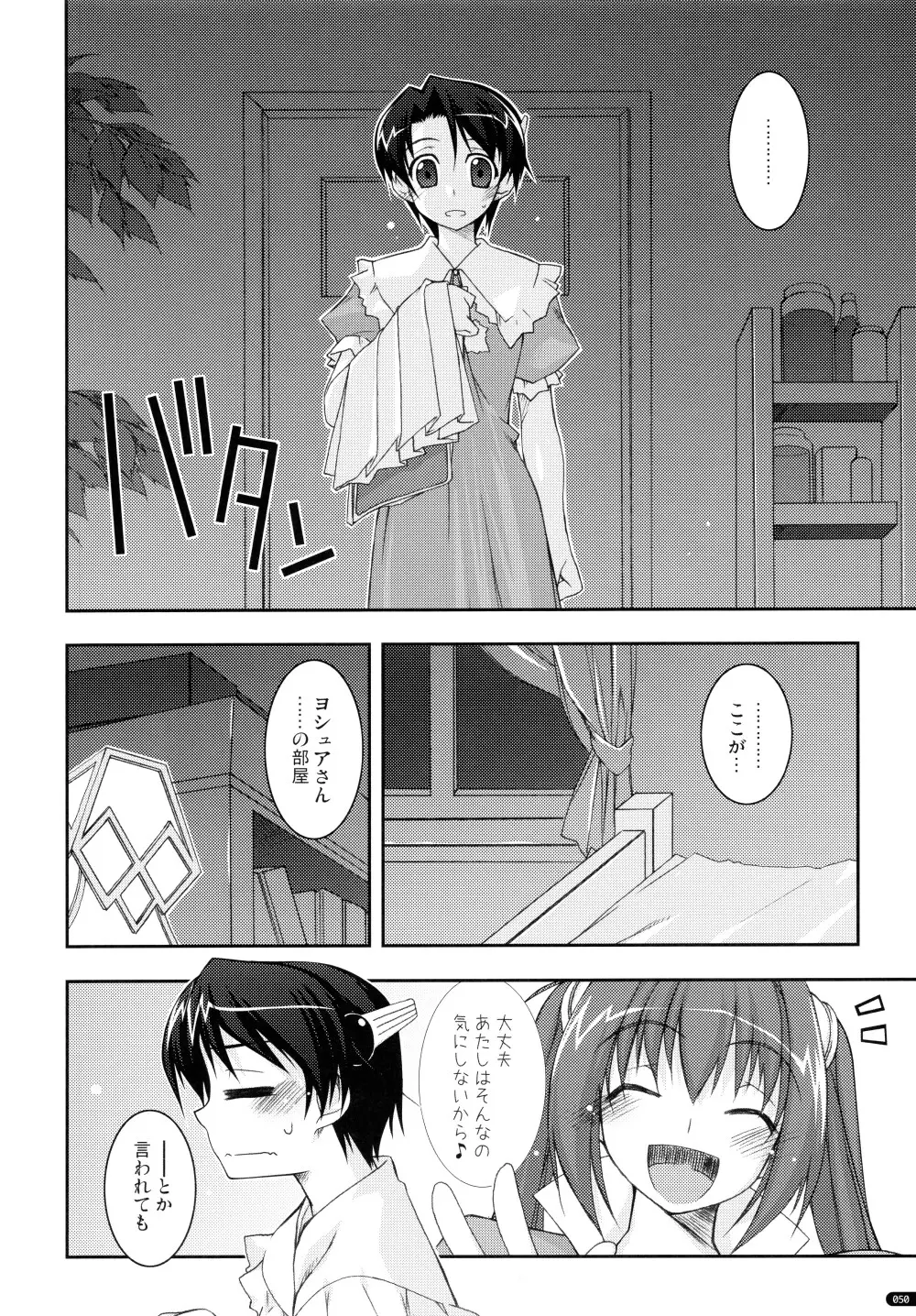 ○○弄り 総集編 - page50