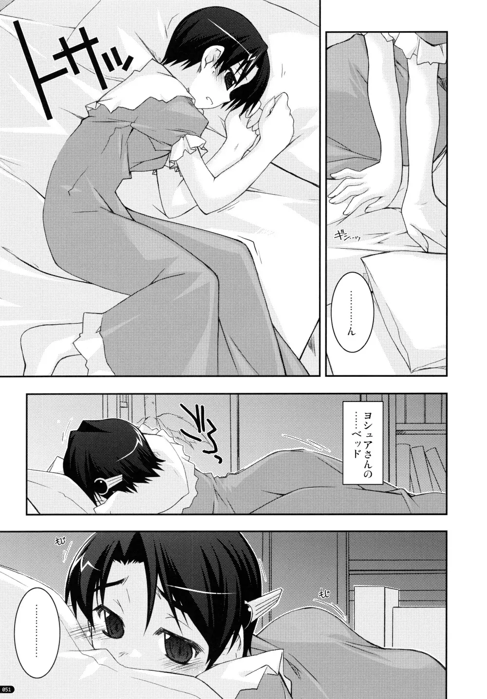 ○○弄り 総集編 - page51