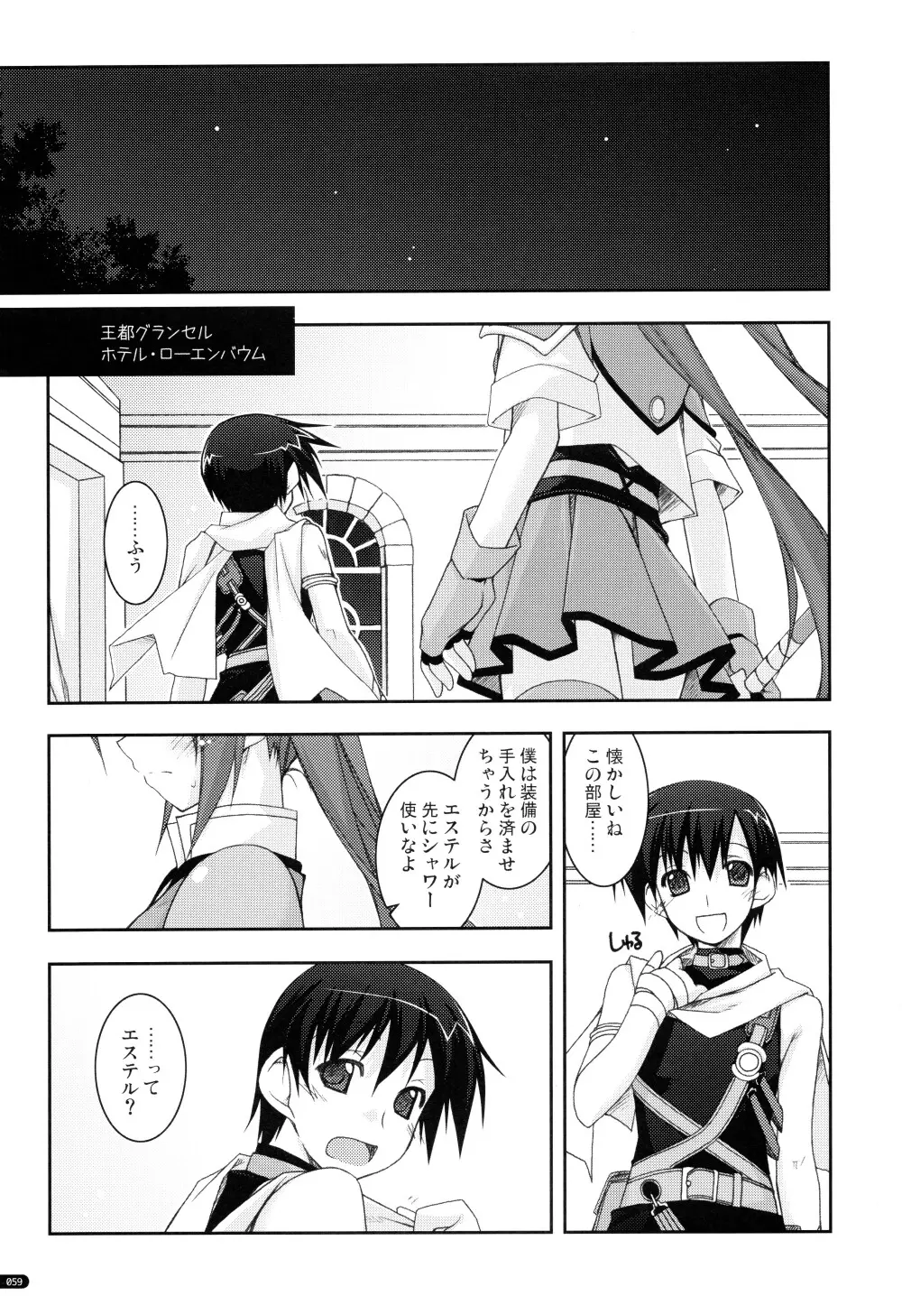 ○○弄り 総集編 - page59