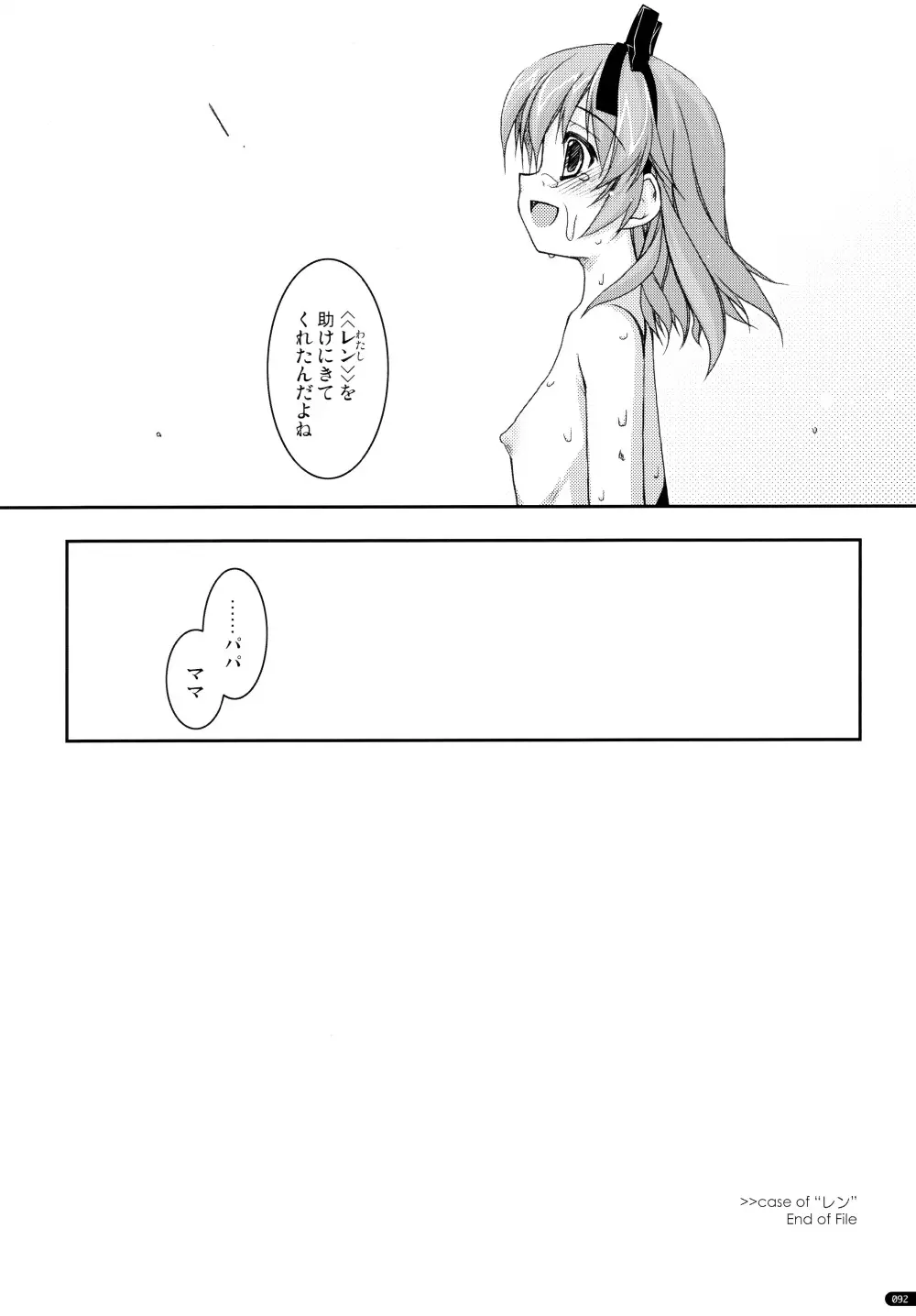 ○○弄り 総集編 - page92