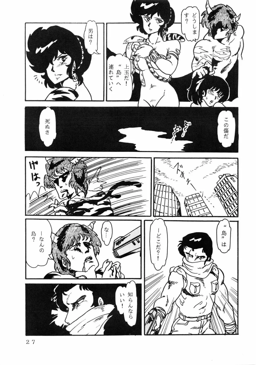 史上最悪のLUM 4 - page27