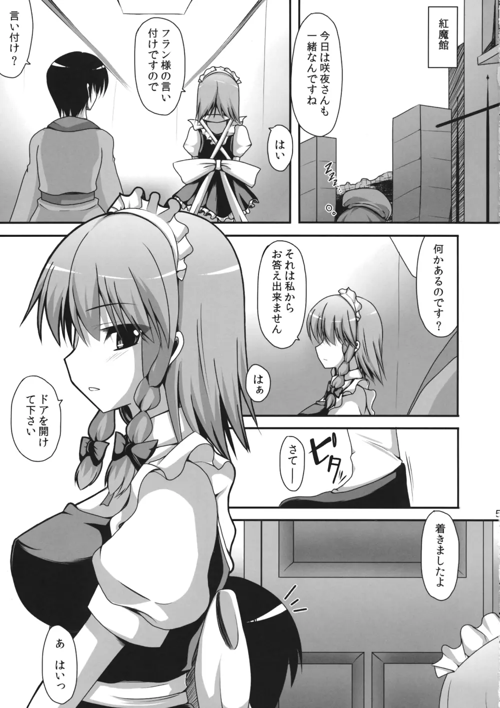 愛種6 - page4