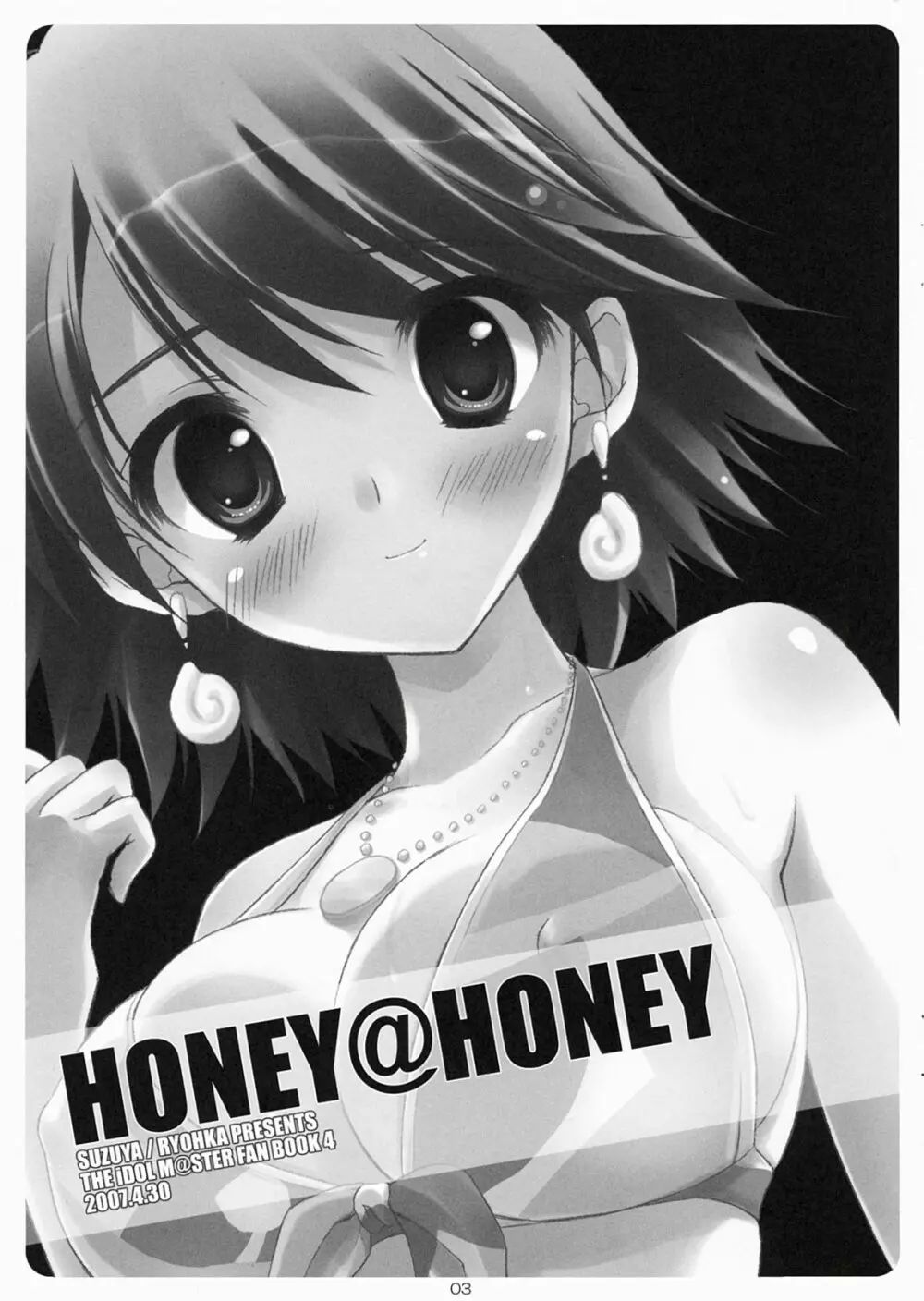 HONEY@HONEY - page2