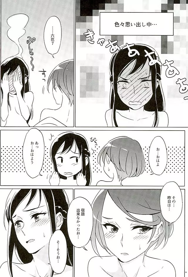 六花はこう見えて夜になるとエロくなるんだよ? - page33