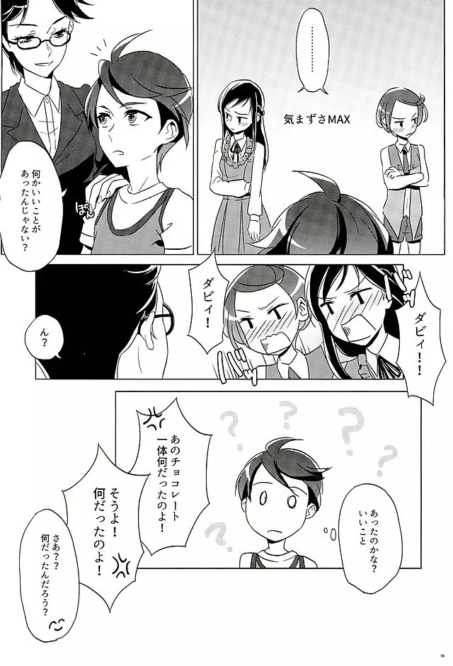 六花はこう見えて夜になるとエロくなるんだよ? - page35