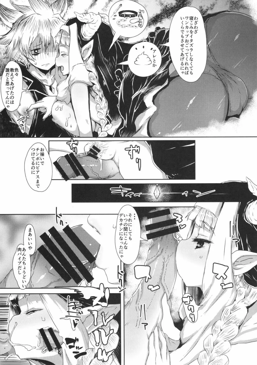 爆乳!牛匕ドラフと会議2k15 - page4