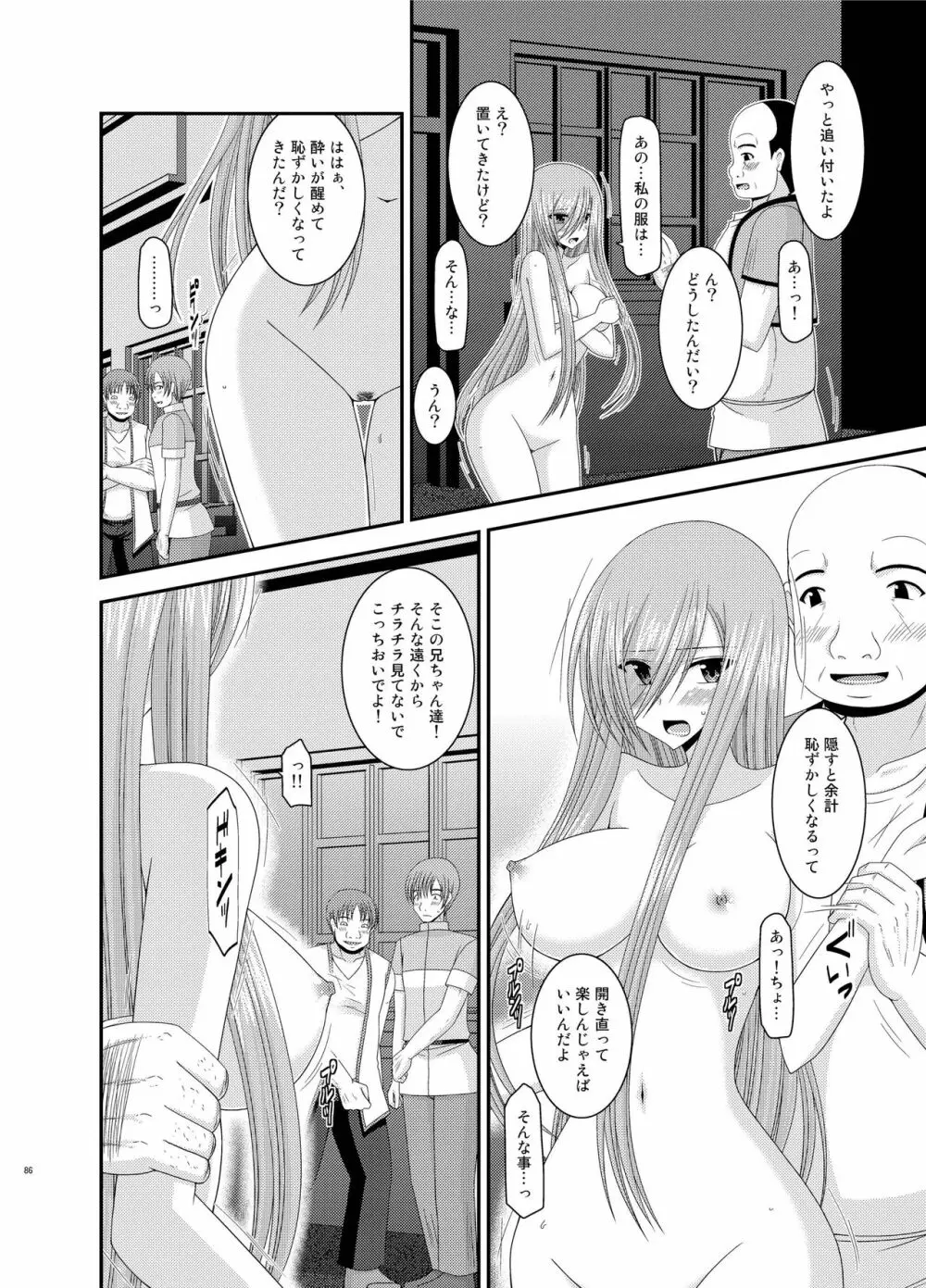 メロンが超振動!R総集編III - page86