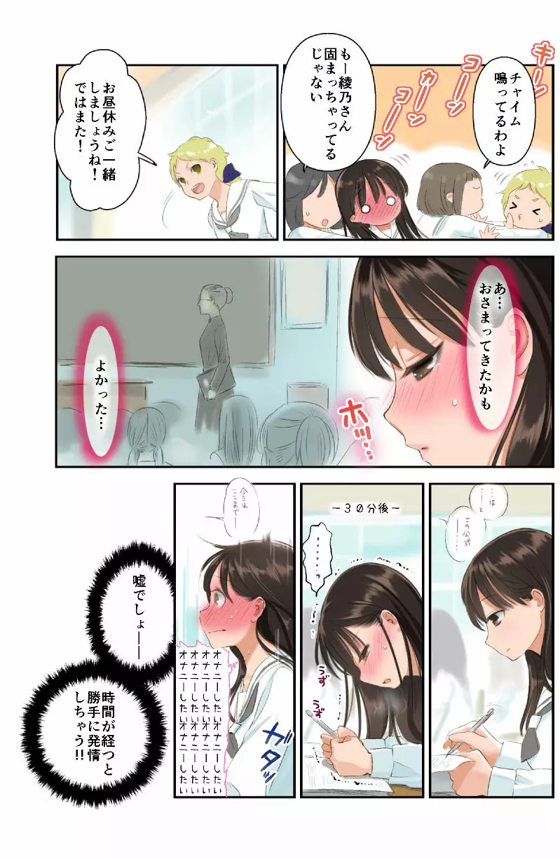 ふたなりちゃん - page9