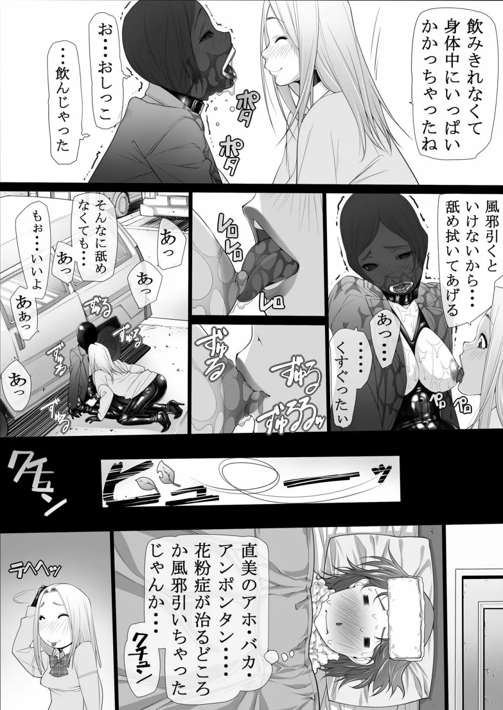 混淆03 - page22