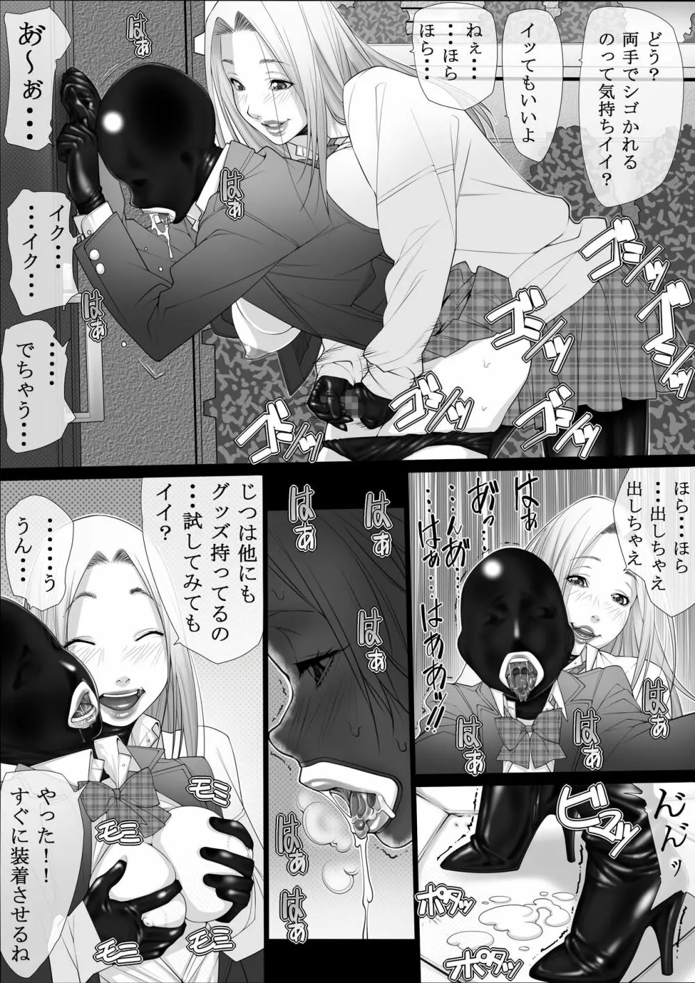 混淆03 - page8