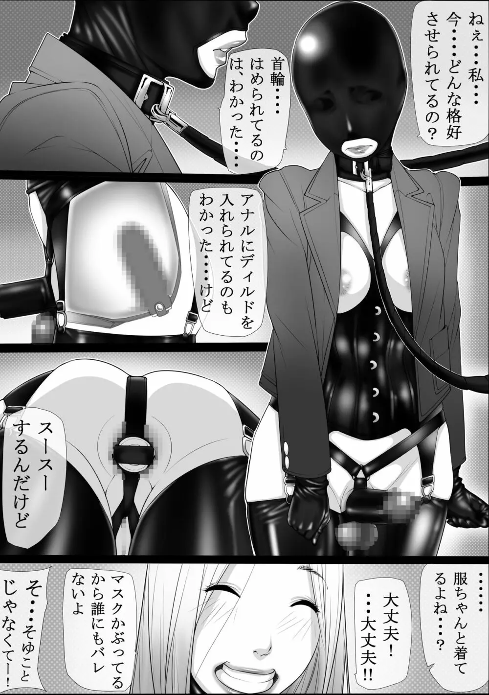 混淆03 - page9