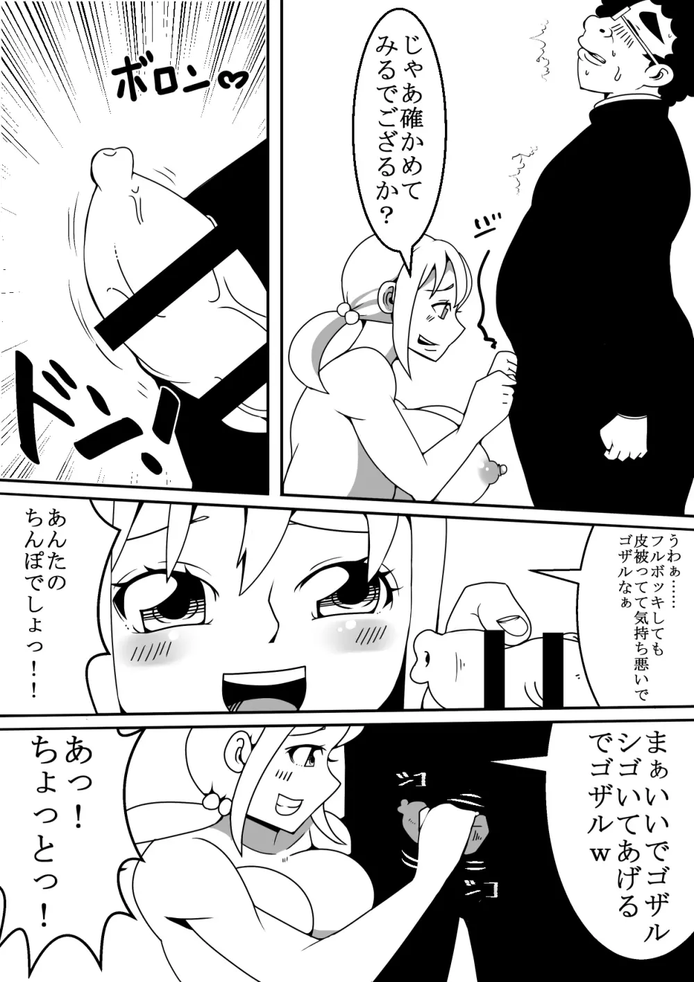 可愛いjkとキモオタが入れ替わりセックス - page14