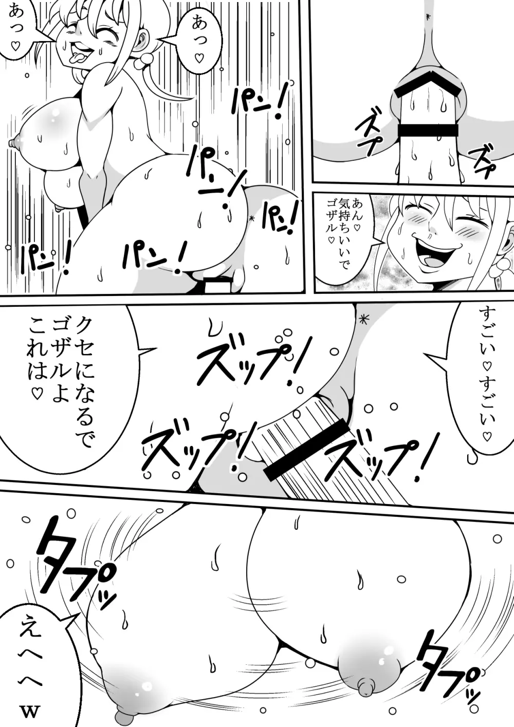 可愛いjkとキモオタが入れ替わりセックス - page18