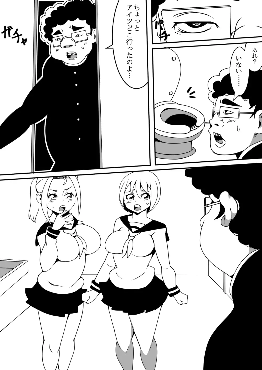 可愛いjkとキモオタが入れ替わりセックス - page23