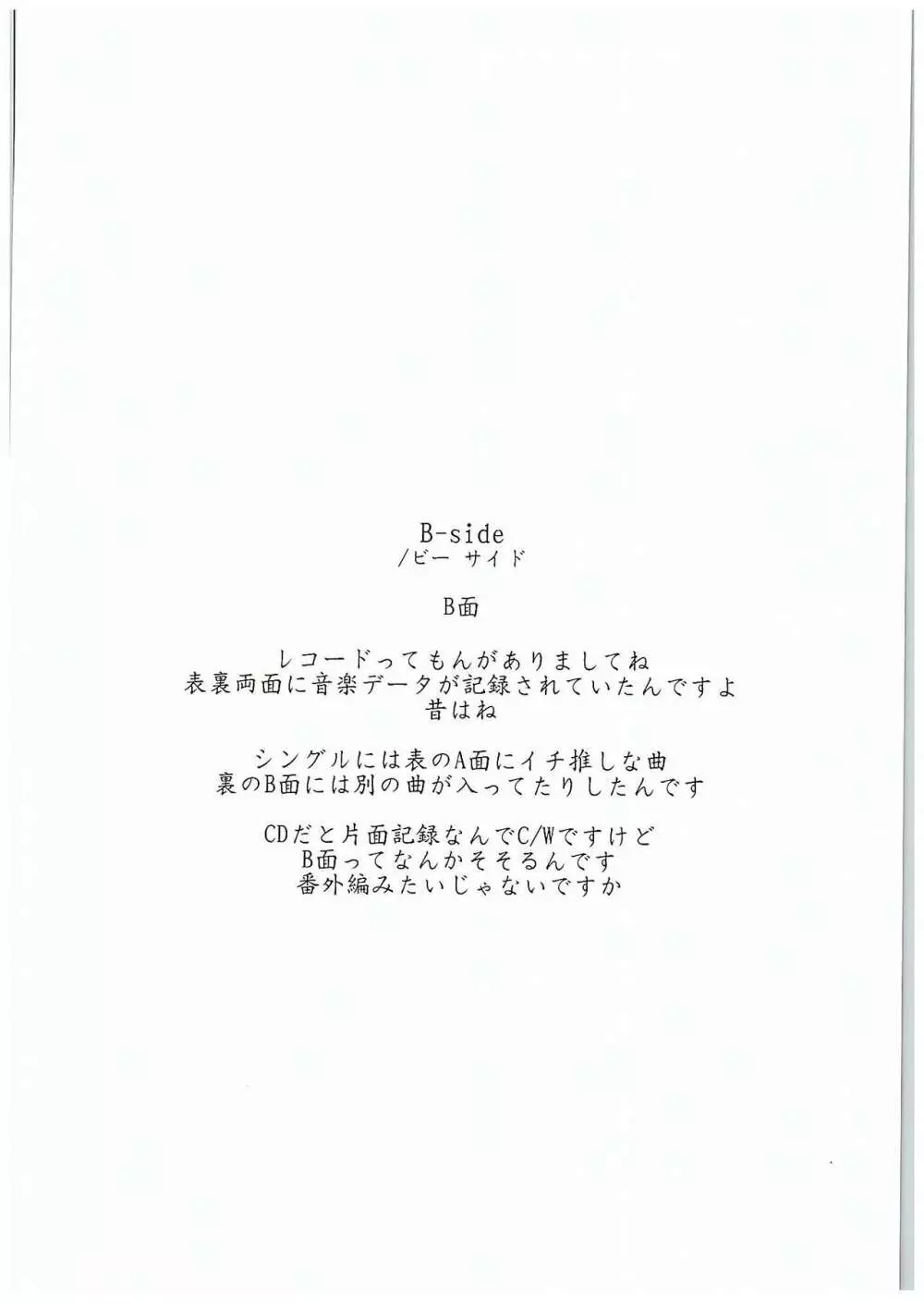 B-side - page3