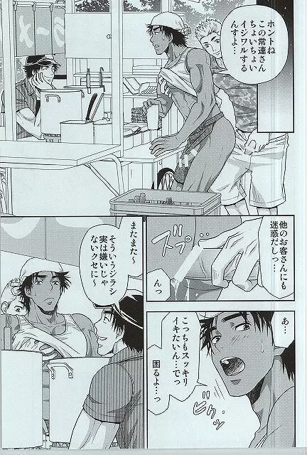 汁の飲み残しは厳禁です。 - page11